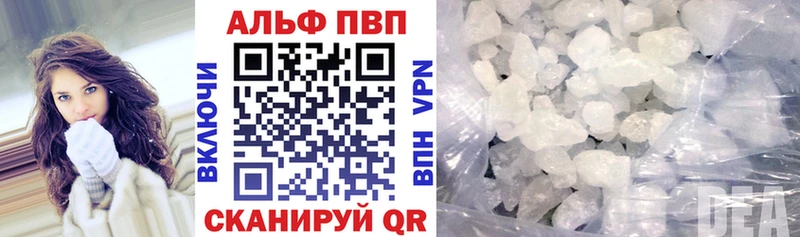 A-PVP СК  ссылка на мегу зеркало  Жиздра  как найти  