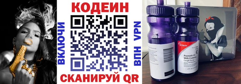 хочу наркоту  hydra маркетплейс  Codein Purple Drank  дарк нет какой сайт  Жиздра 