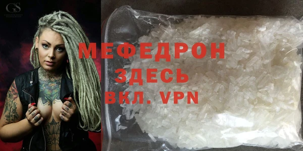 меф Вязьма