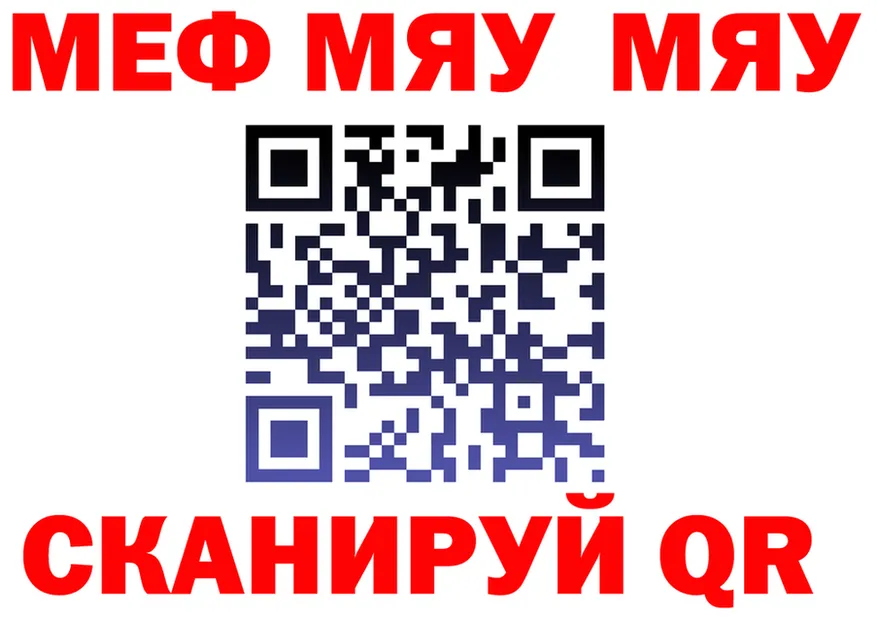 МЕФ 4 MMC ТОР это mega Жиздра