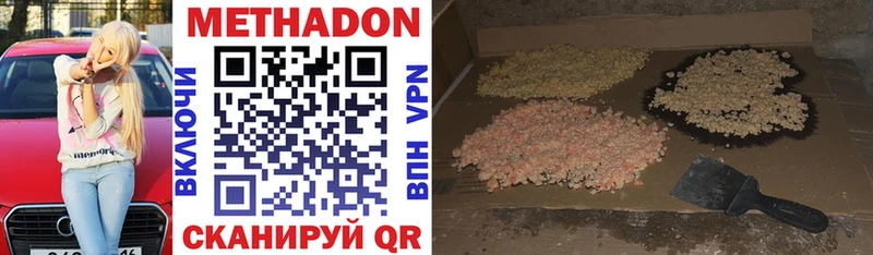 МЕТАДОН VHQ Жиздра