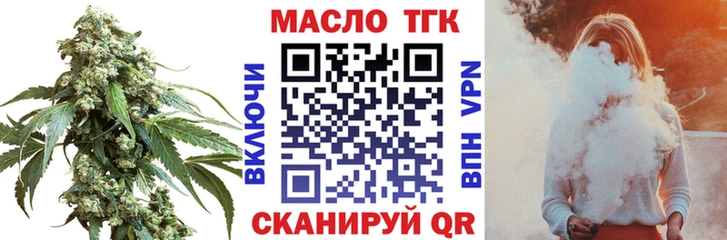 ТГК жижа  где найти   Жиздра 